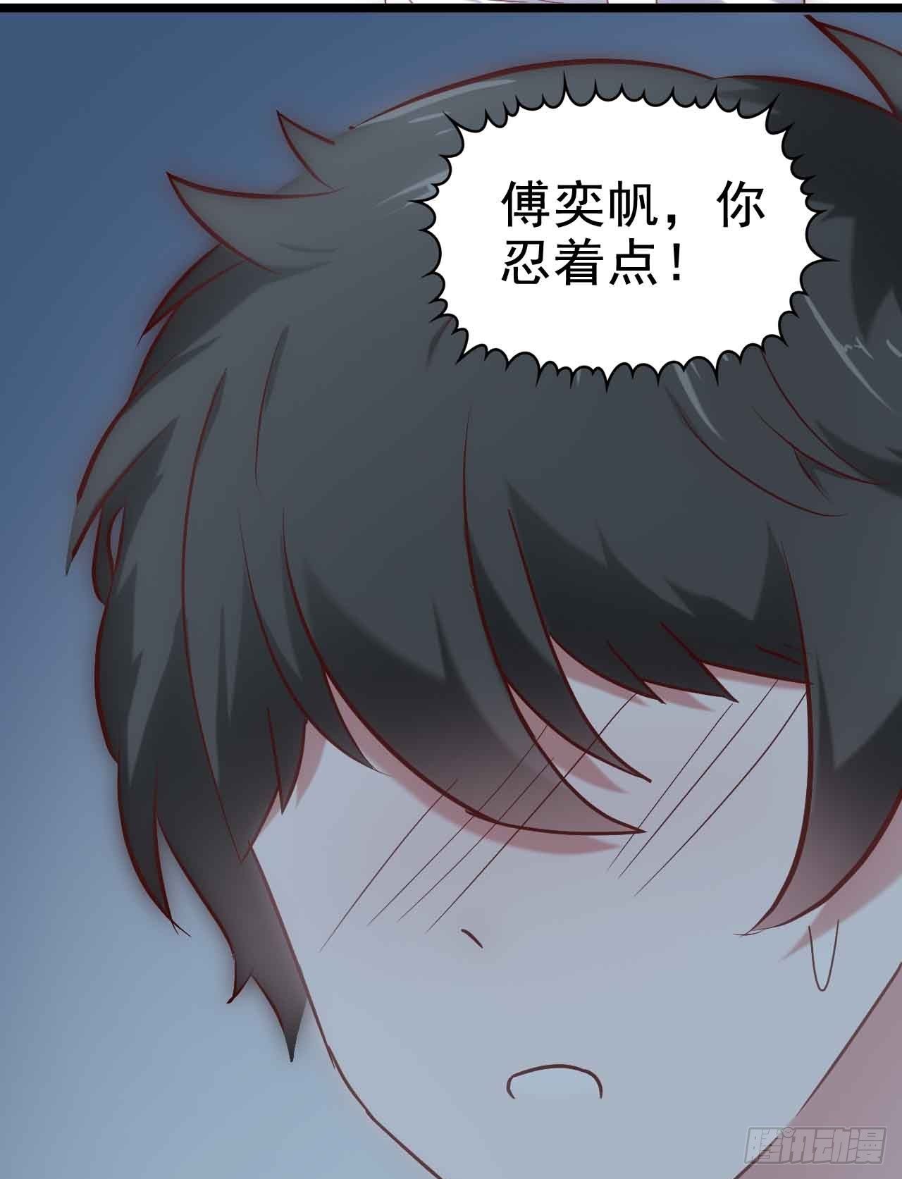 第二十六话·阴影 第 20 页
