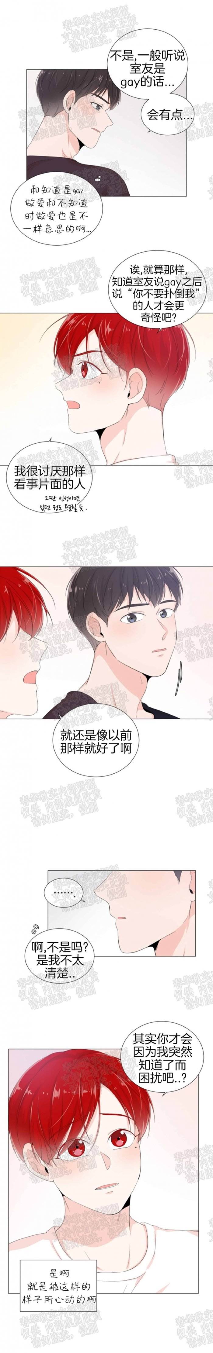 第22话 第 10 页