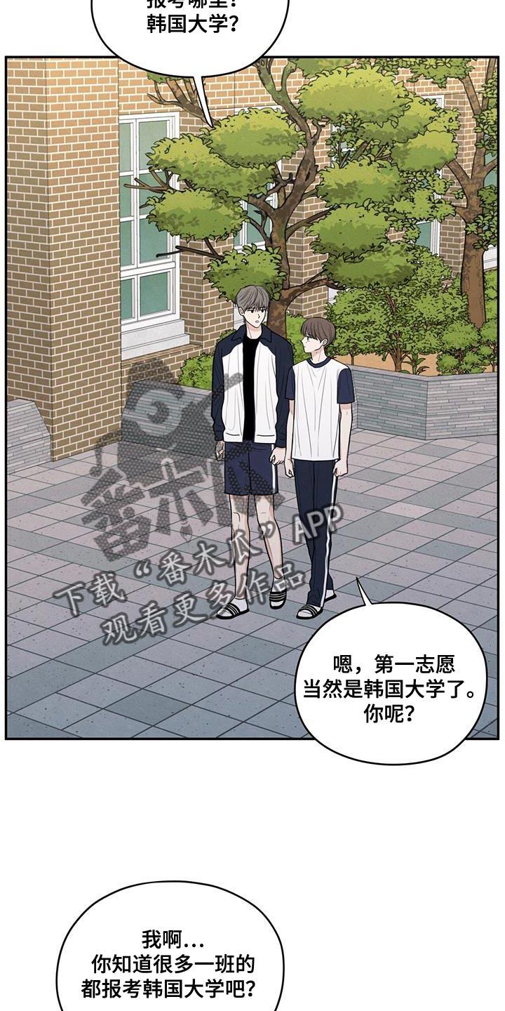 第97话 【第二季】味道 第 6 页