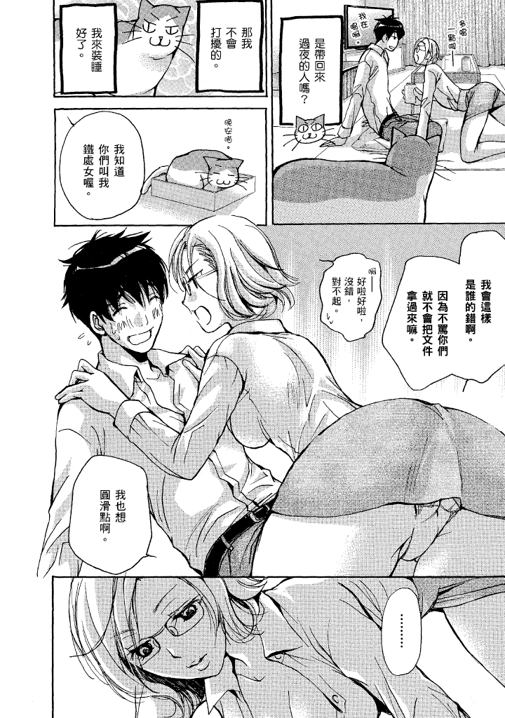 素人AV女优 OL篇 第 53 页