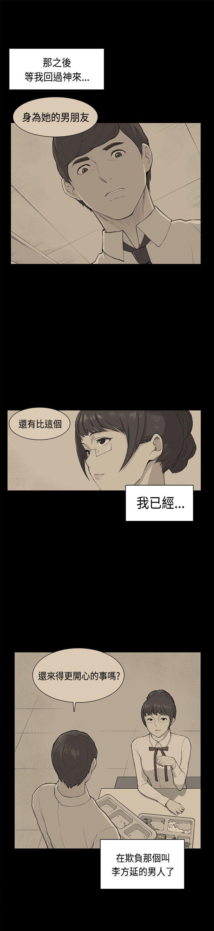 第38话 第 8 页