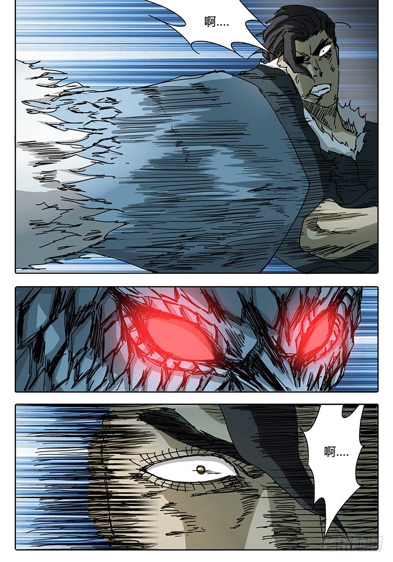 第72话 伙伴啊！！ 第 7 页