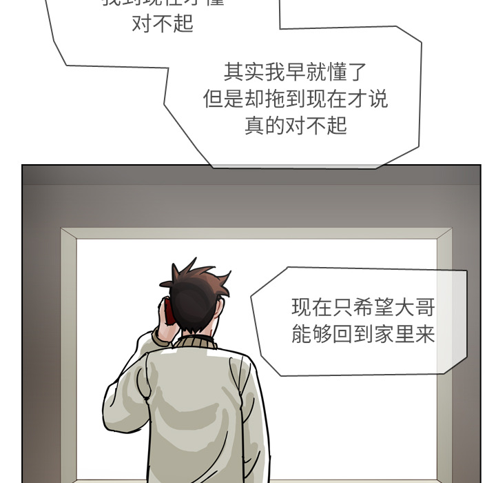 第68话 第 62 页