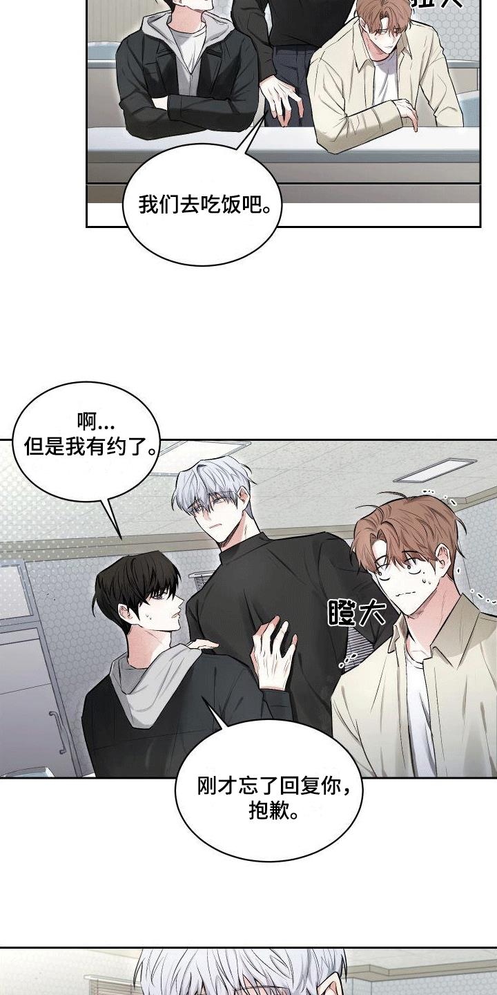第5话 狗粮 第 4 页