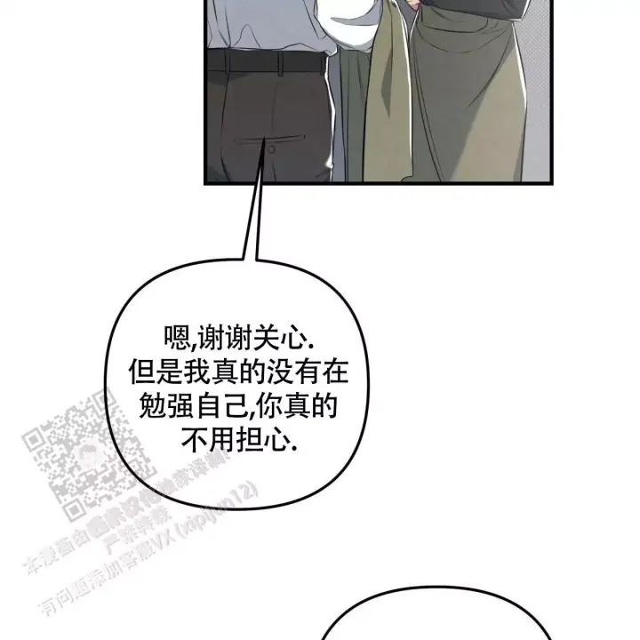 第37话 喜欢 第 11 页