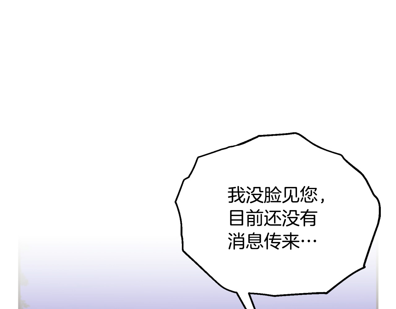 第40话 引发杀意 第 163 页