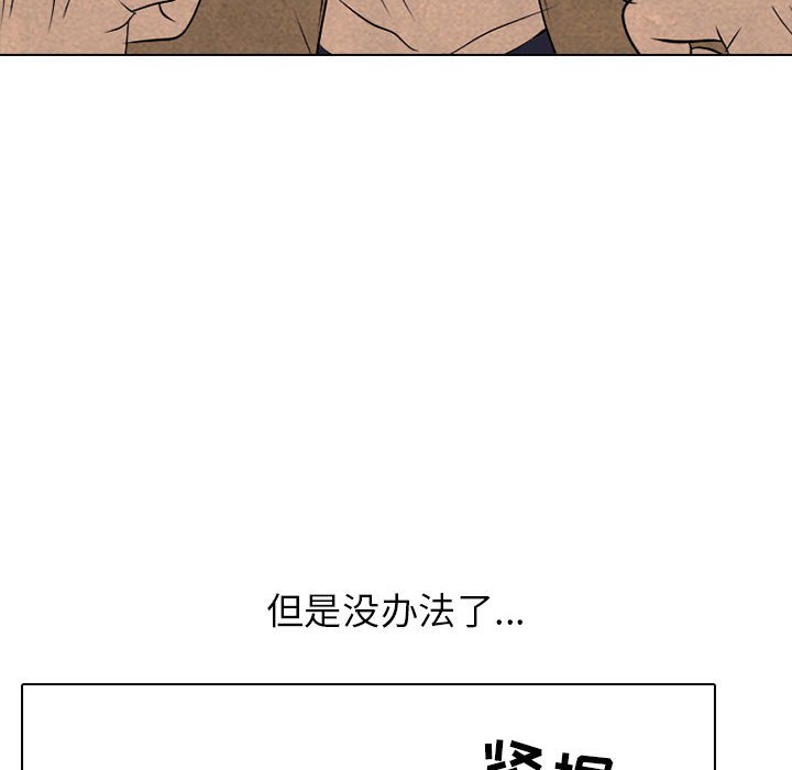 第186话 第 88 页