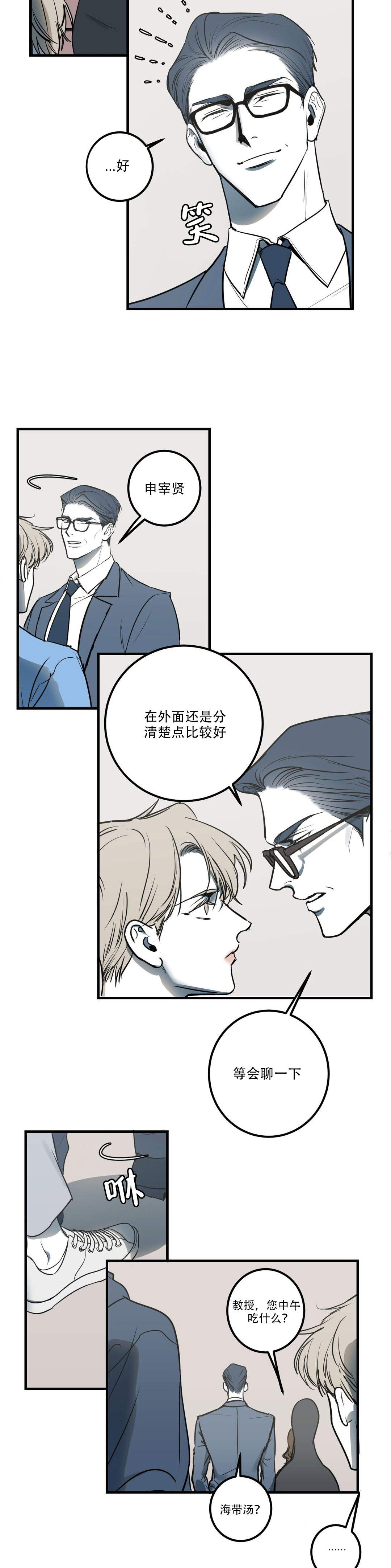 第12话 第12话 第 5 页