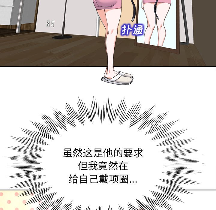 第21话 第 15 页
