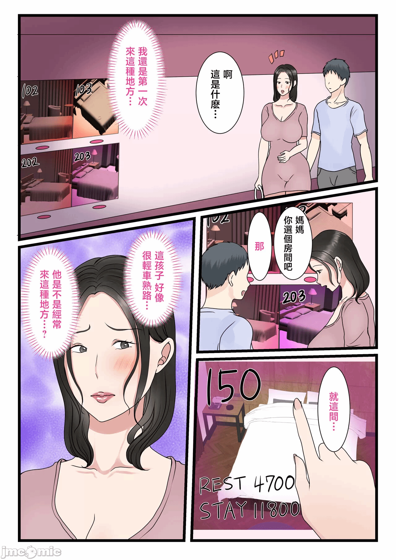 第一话 第 30 页