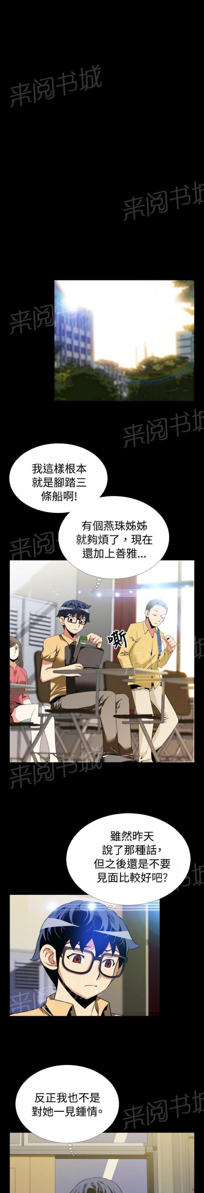 第48话 第 15 页