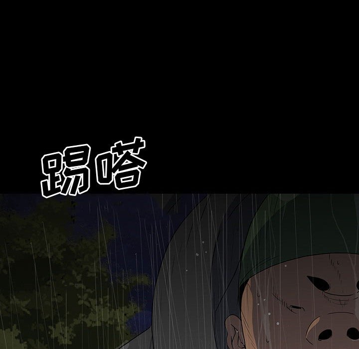 第 21 话 第 76 页