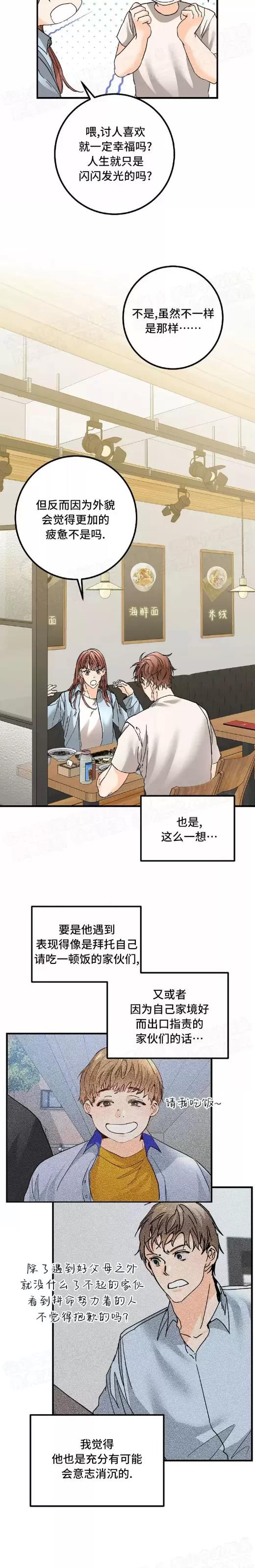 第26话 第 11 页