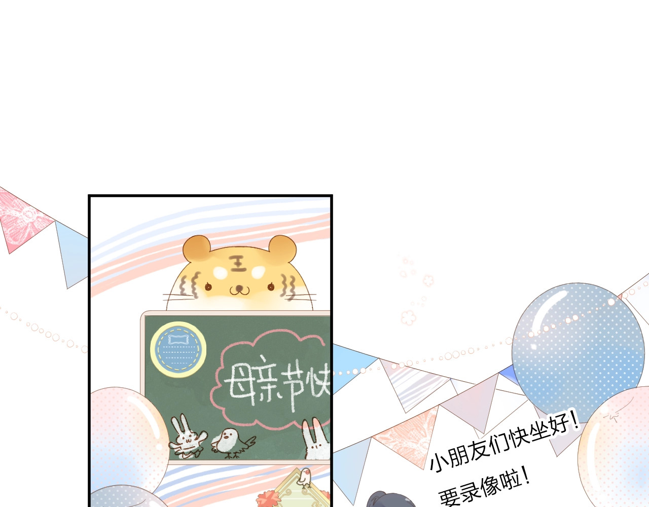 第79话 渴望 第 15 页