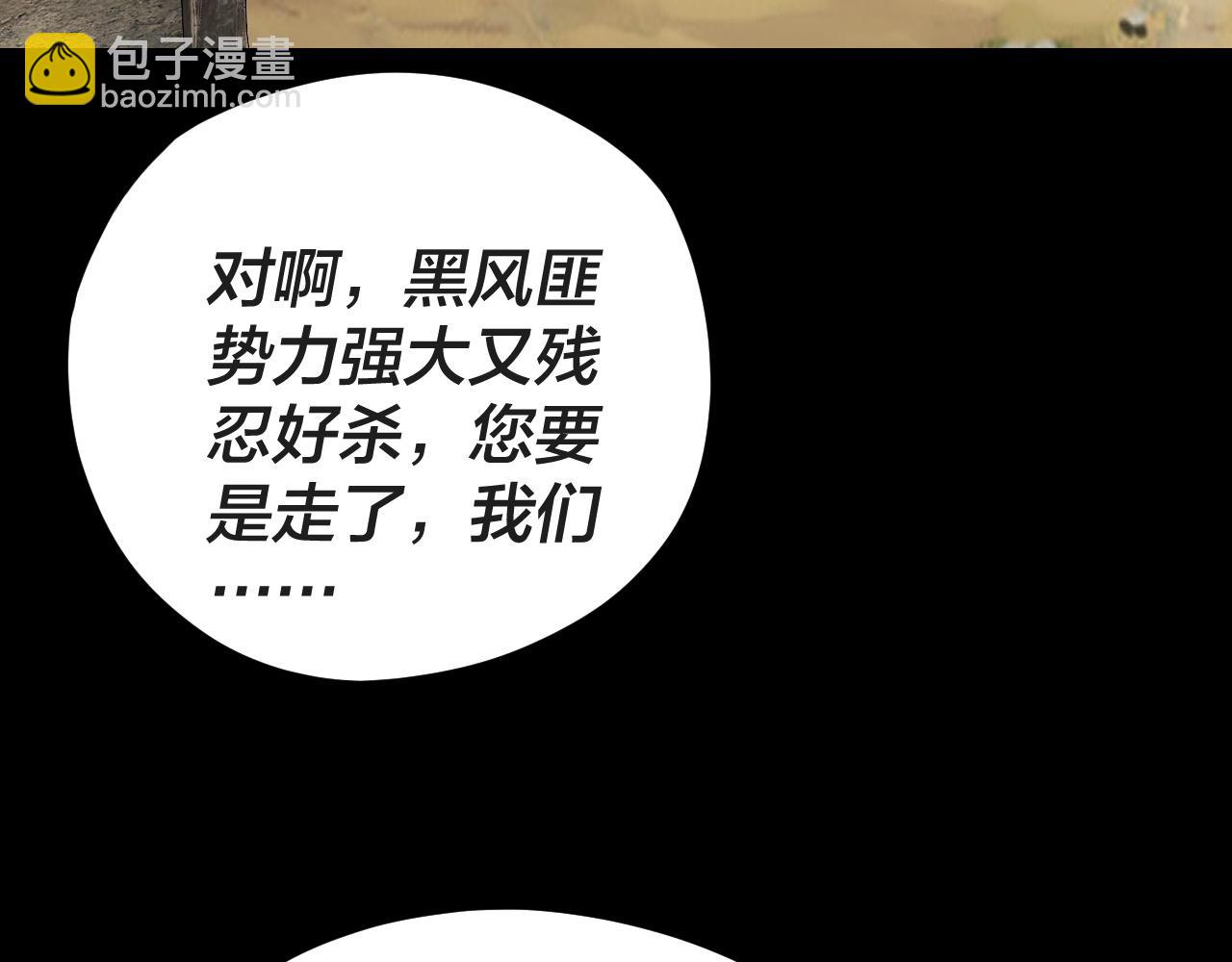 第104话 要做个好人 第 8 页