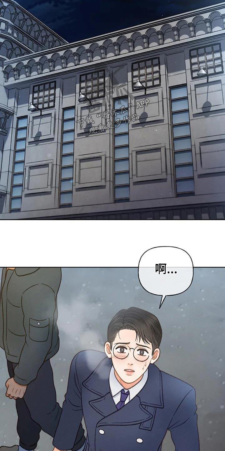 第121话 【第三季】好久没见 第 4 页