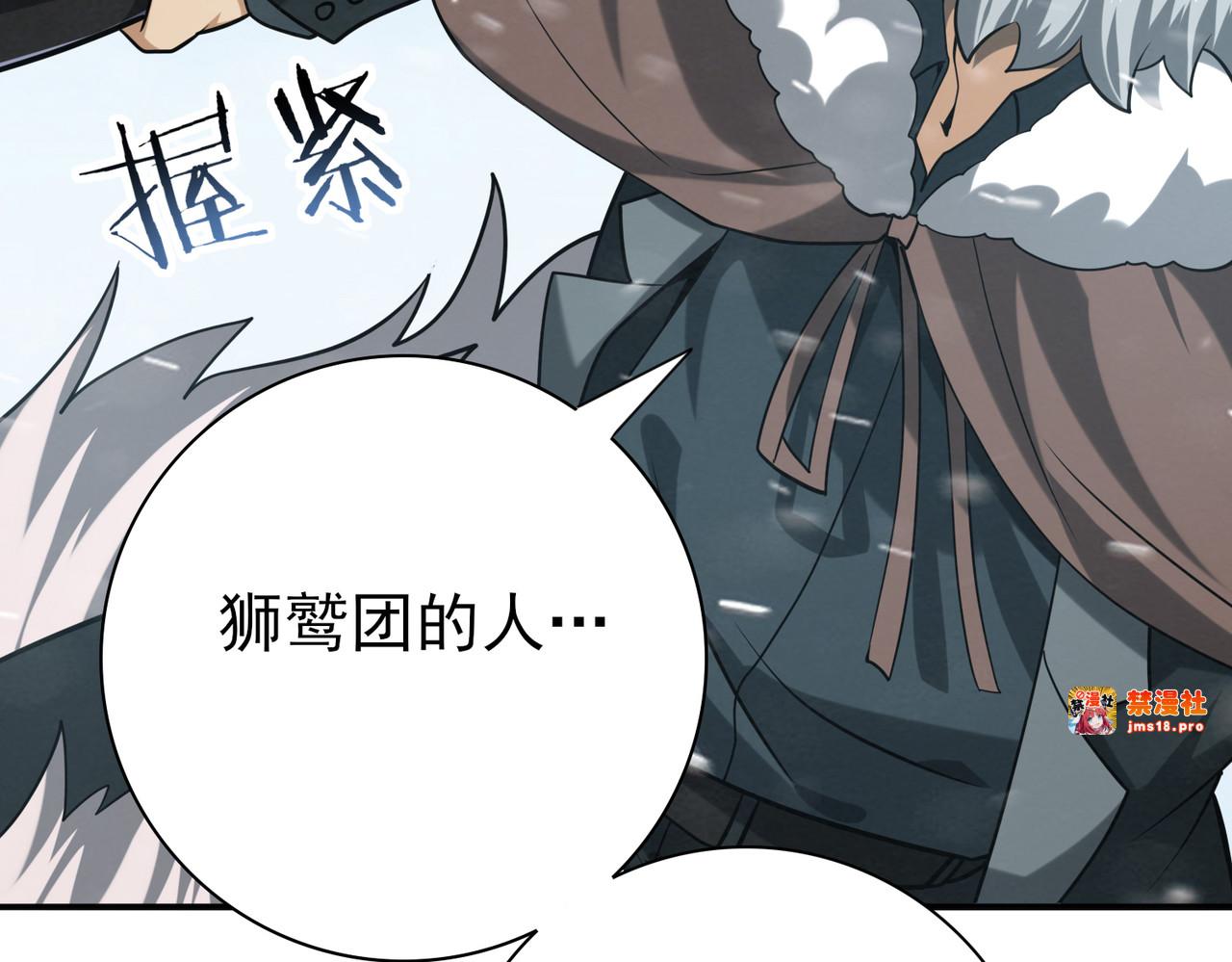 第52话 血月的真面目 第 153 页
