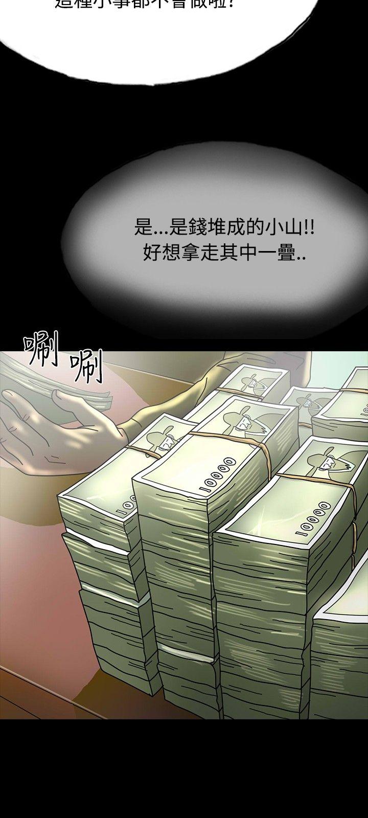 第28话 第 6 页