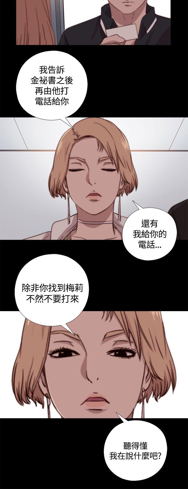 第9话 第 16 页