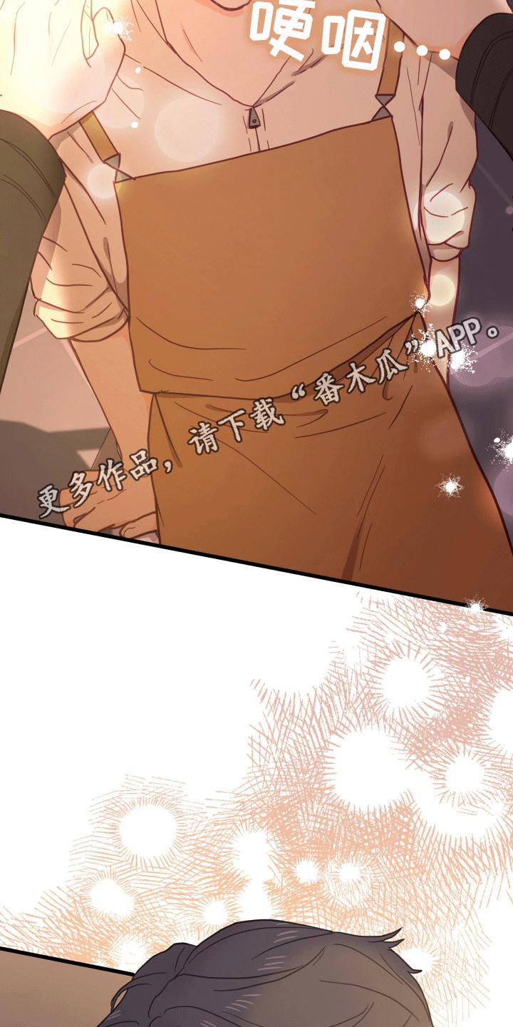 第9话 抓住 第 31 页