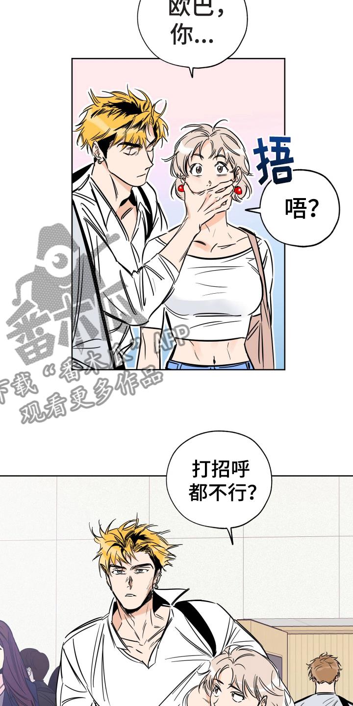 第122话 放不下 第 3 页