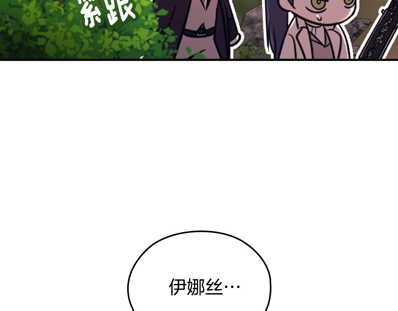 剧场六：共同出游 第 20 页