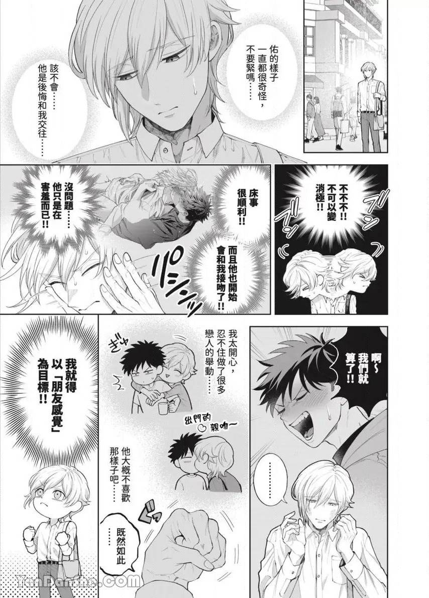 第46话 第 4 页