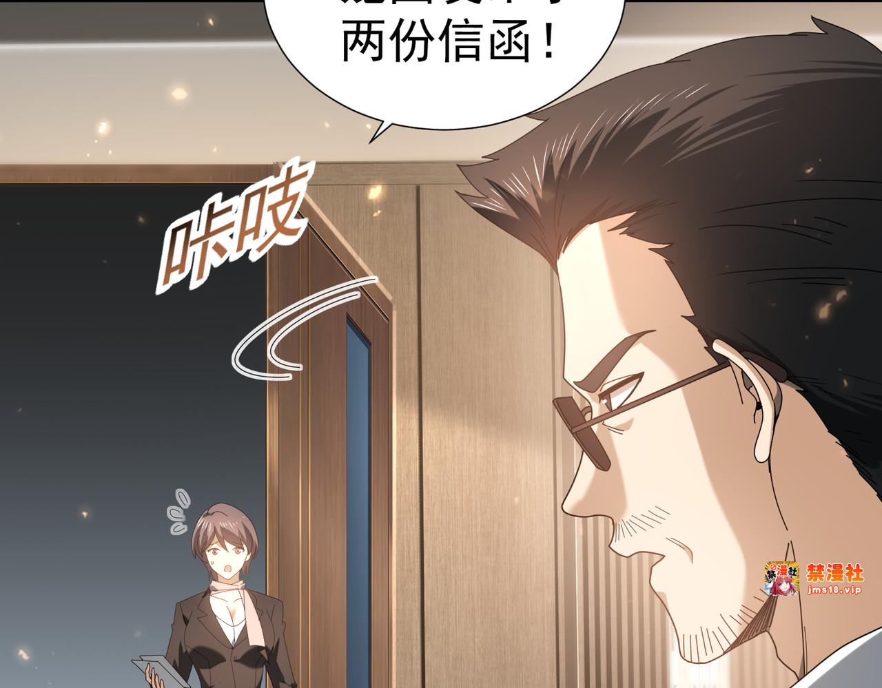 第103话 护国五雄 第 31 页