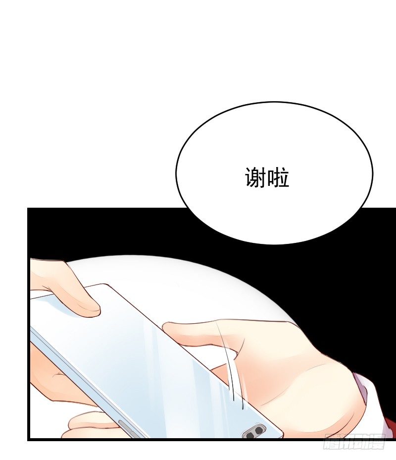 第二十三话 第 16 页