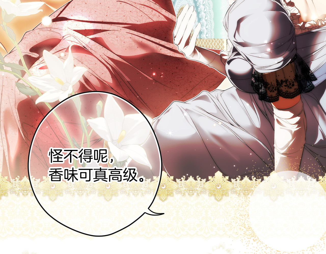 第108话 抛砖引玉 第 98 页