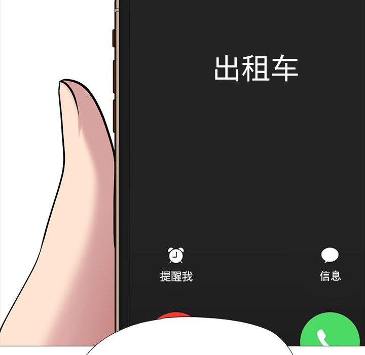 第148话 第 114 页
