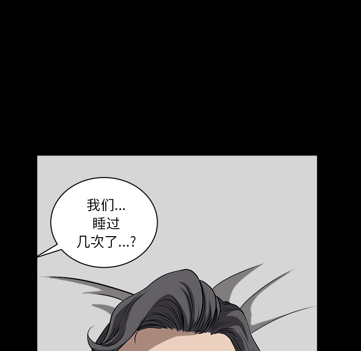 第24话 第 43 页