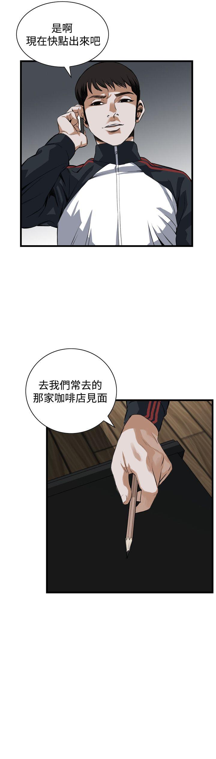 第81话 第 23 页