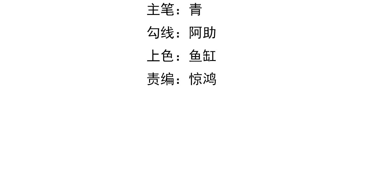 第12话  剑仙出战 第 4 页