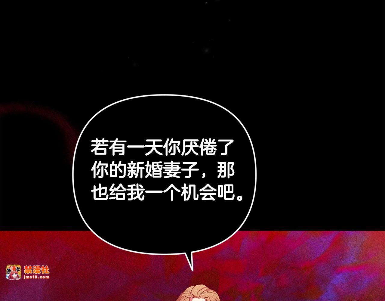 第16话 轻浮之人 第 61 页