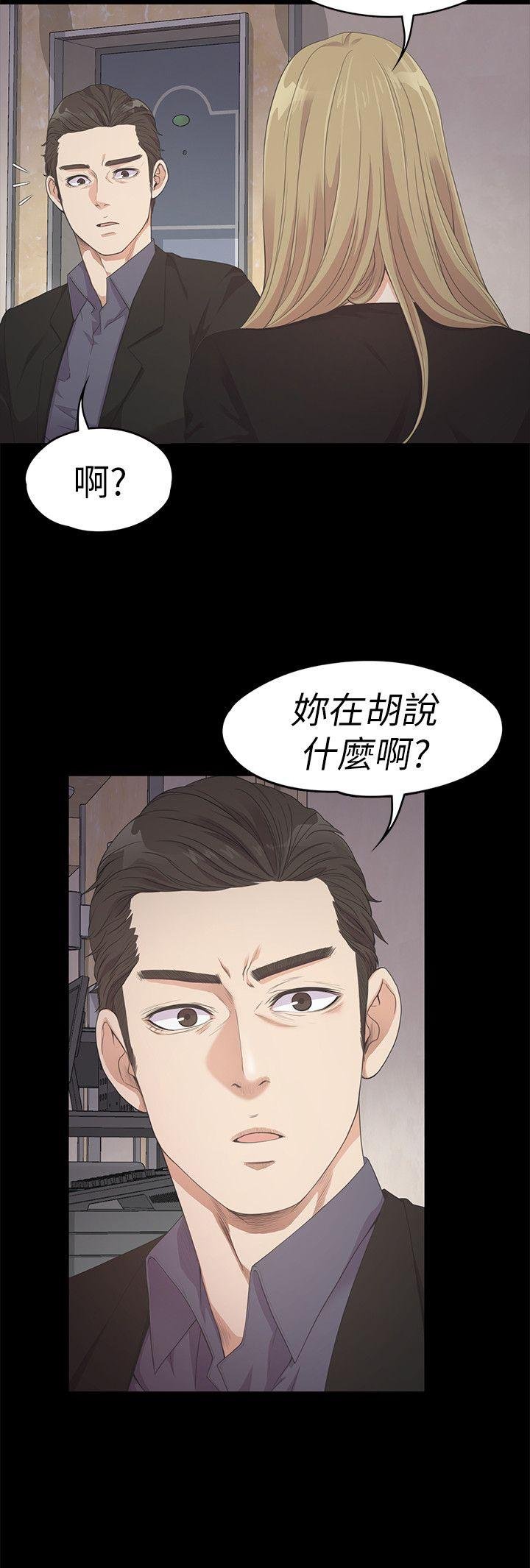 第26话-朵儿的危机[01 第 20 页