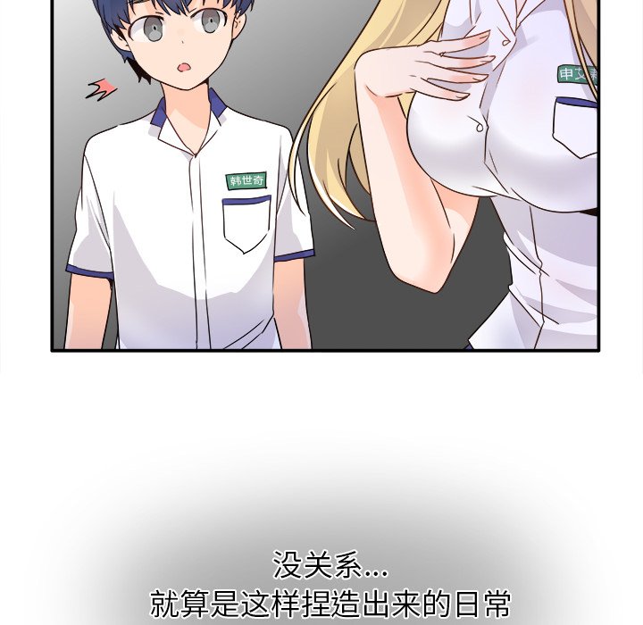 第16话 第 75 页