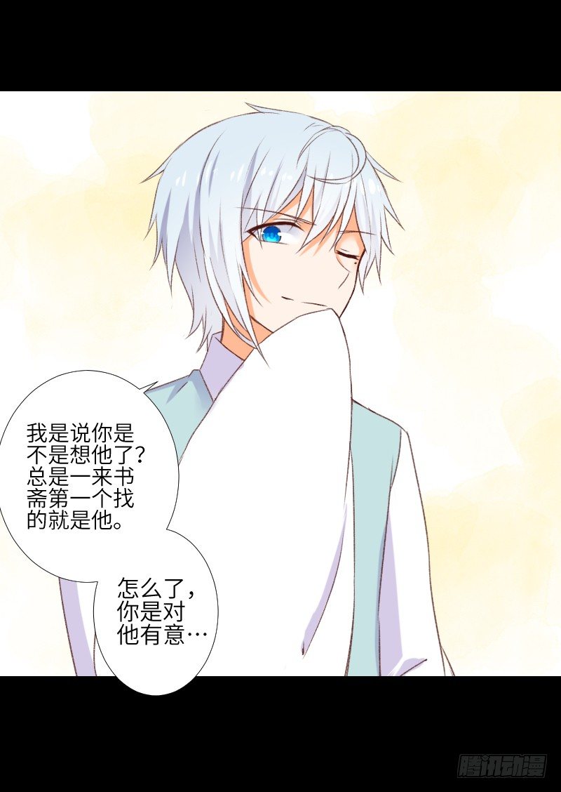 扑朔迷离 第 30 页