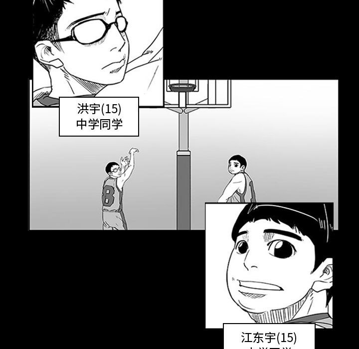 第9话 第 38 页