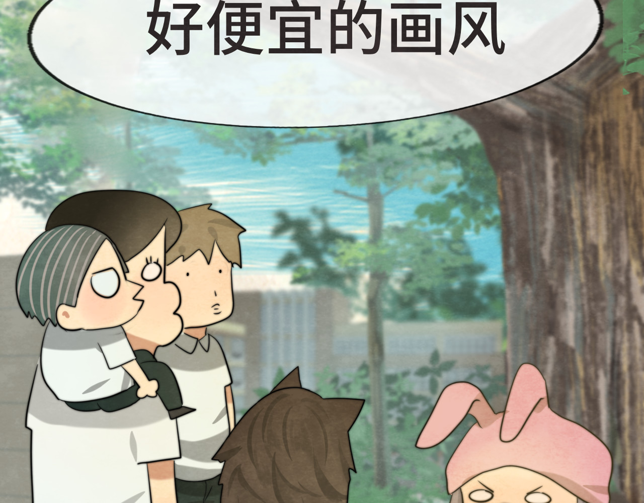 第28话 真假良小小 第 99 页