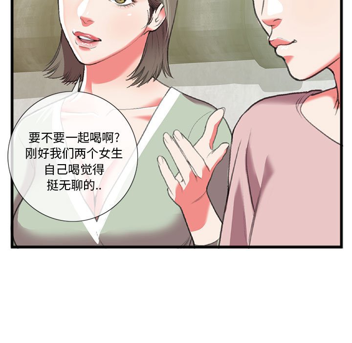 第15话 第 52 页