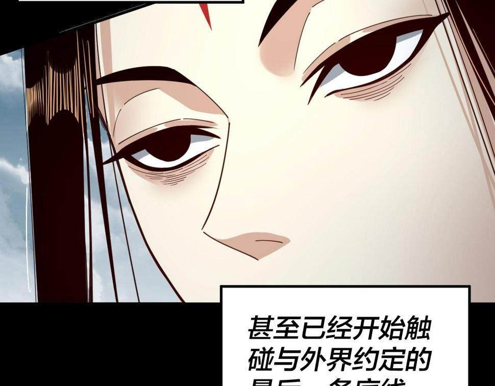第75话 圣器之威 第 4 页