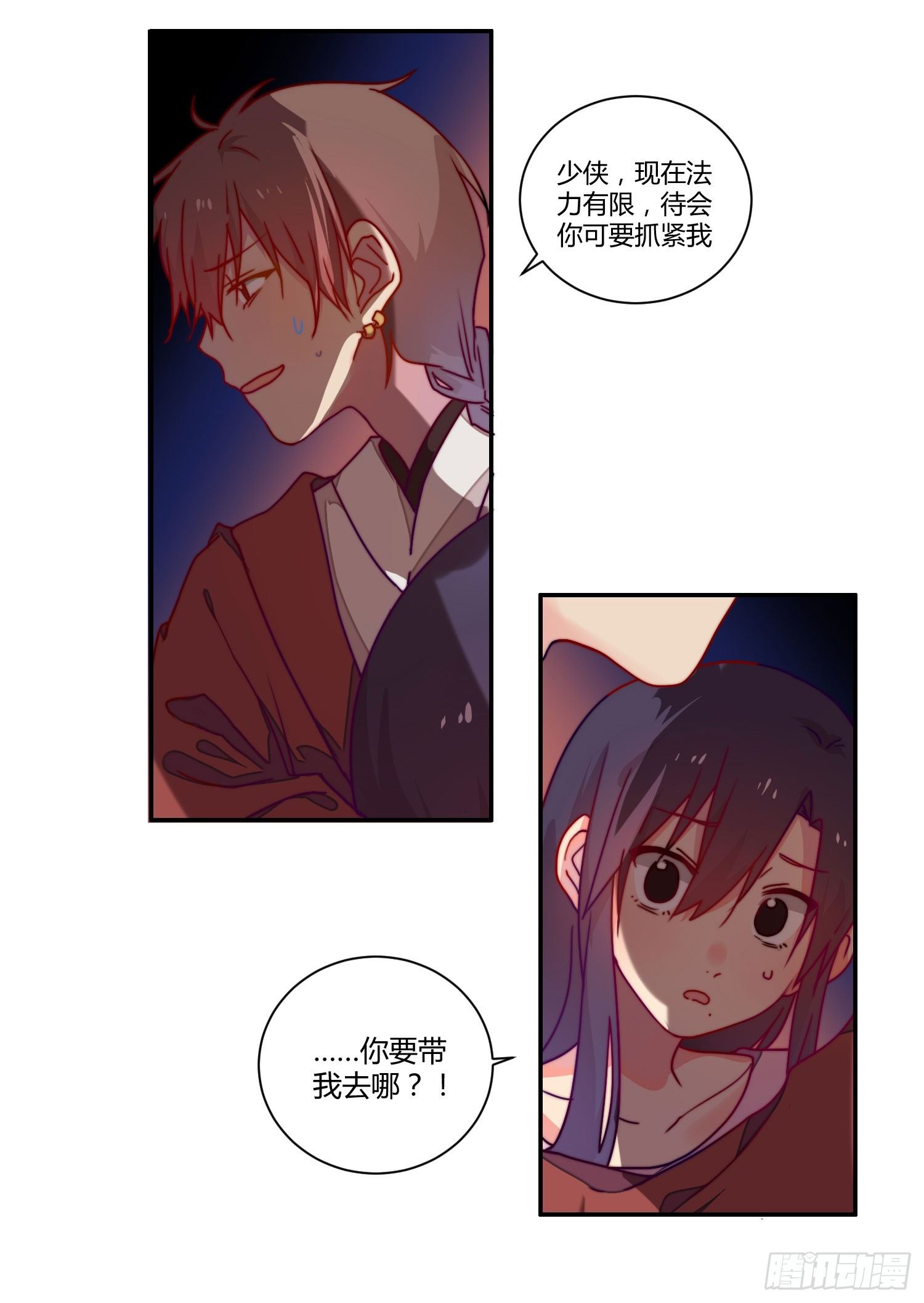 天津小笼包？ 第 25 页