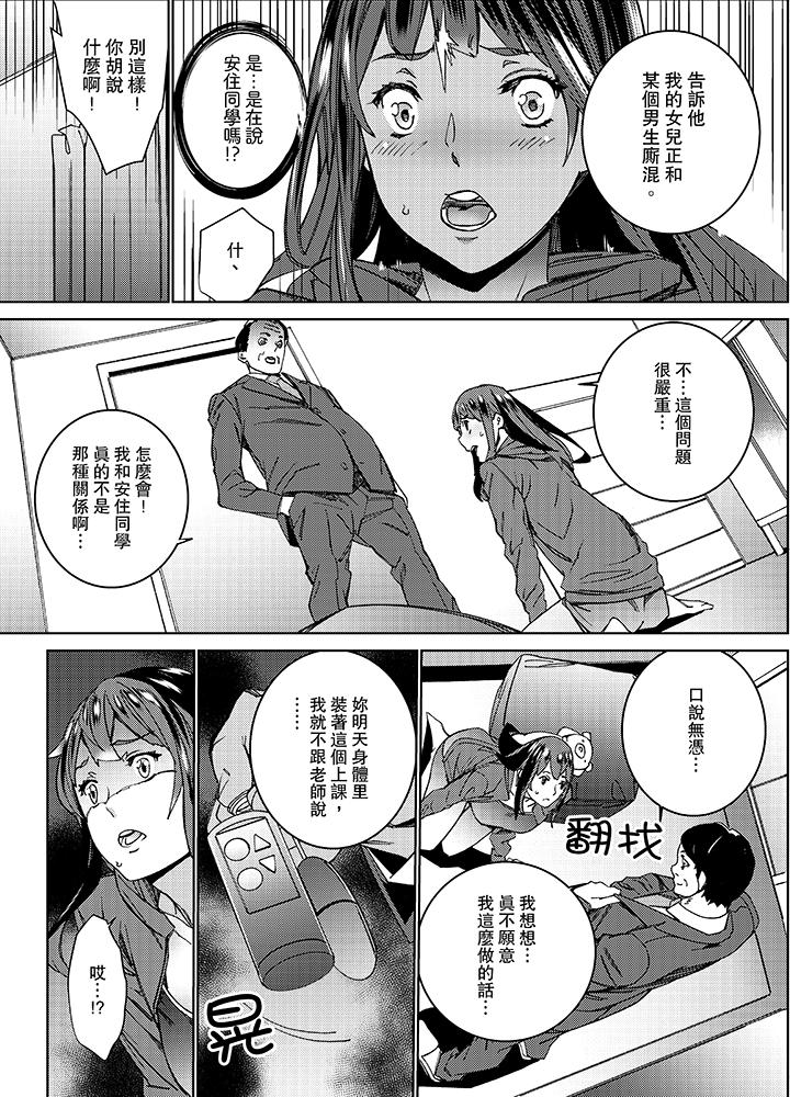第9话 第 11 页