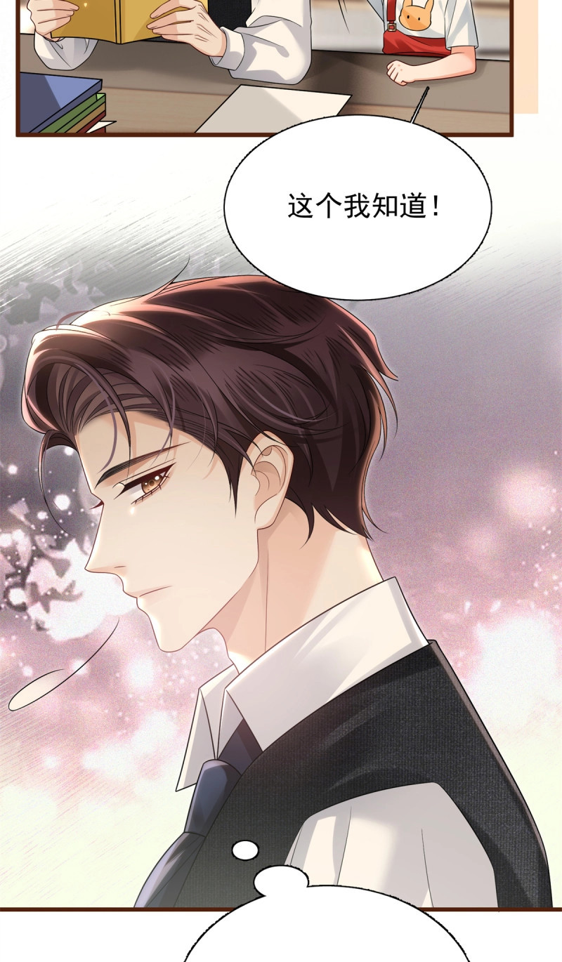 第27话 26辅导功课每个家长过不去的坎 第 30 页