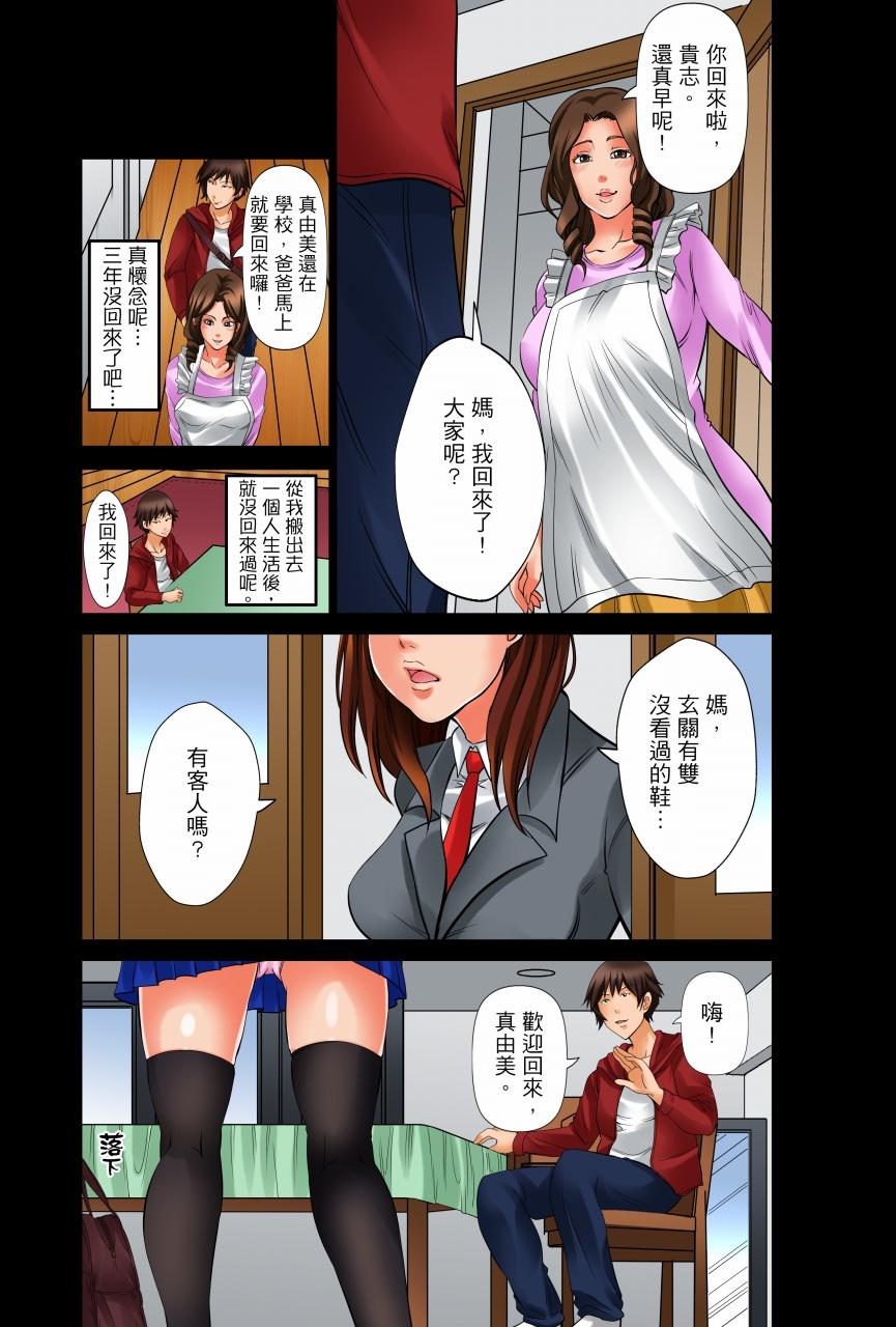第1话 第 4 页