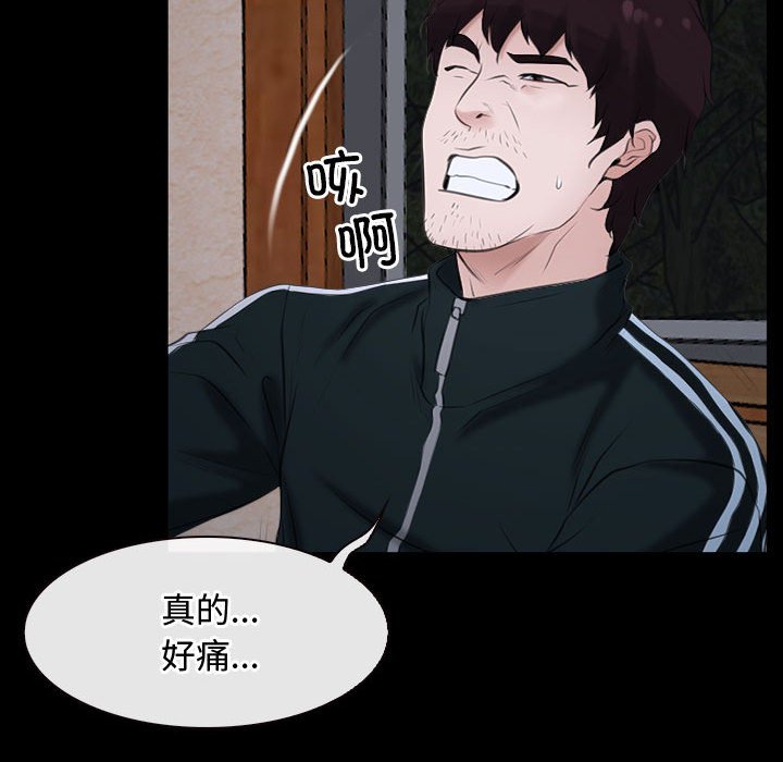 第6话 第 54 页