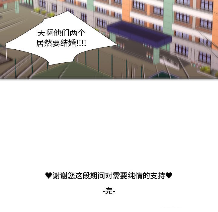 第65话 第 121 页