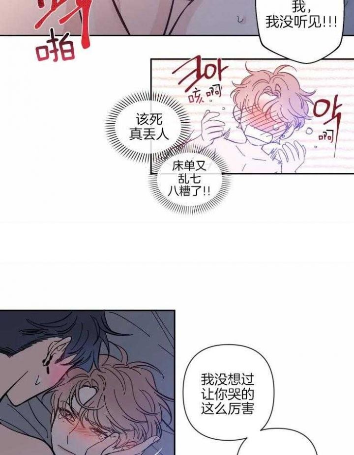 第48话 被伤害着 第 9 页