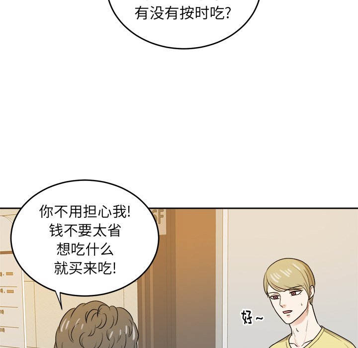 第29话 第 26 页